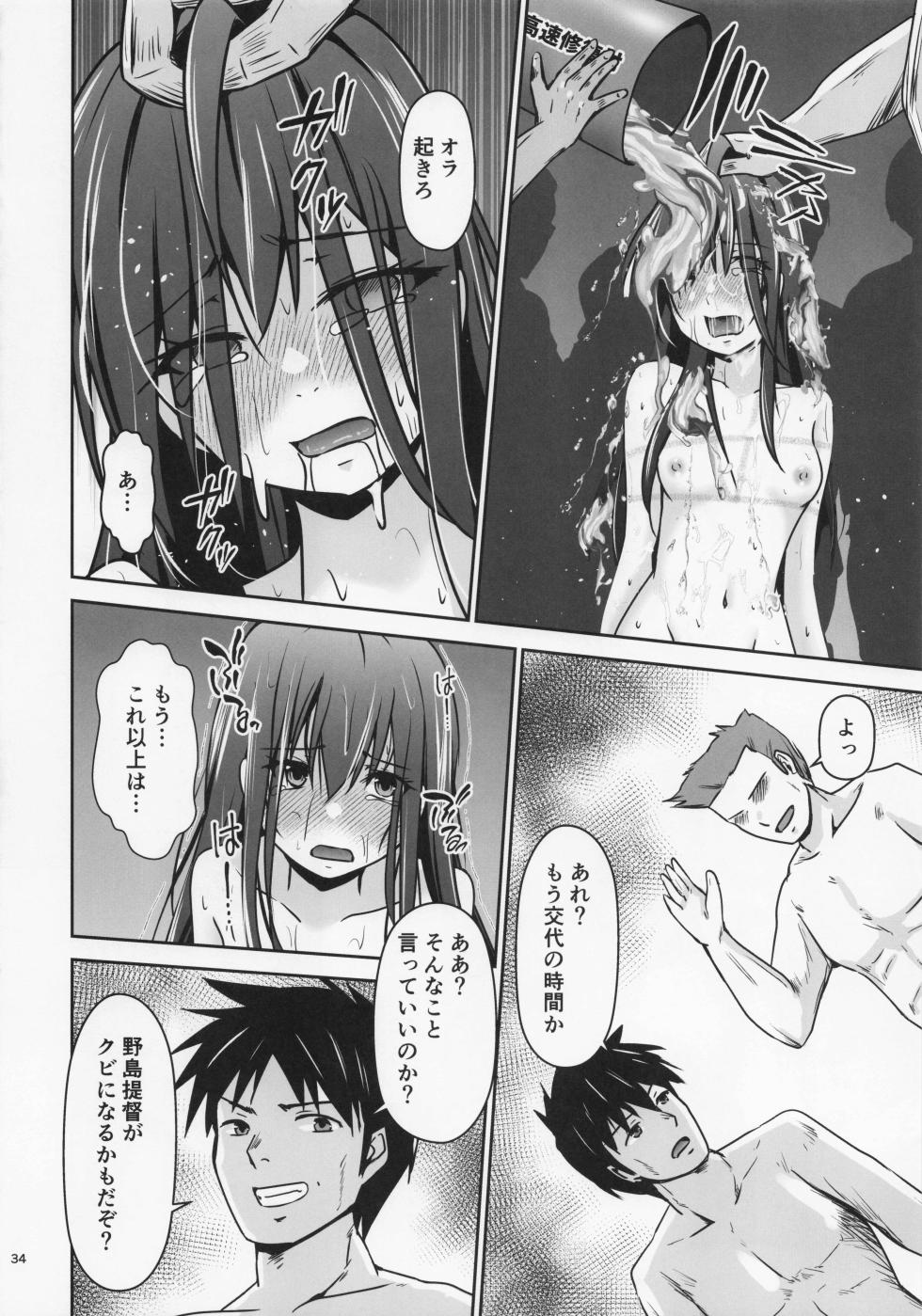 (C107) [Heart of cooL (Chiharu Mizuyo)] Rental  Hishokan  Asashio (Kantai Collection -KanColle-) - Page 35