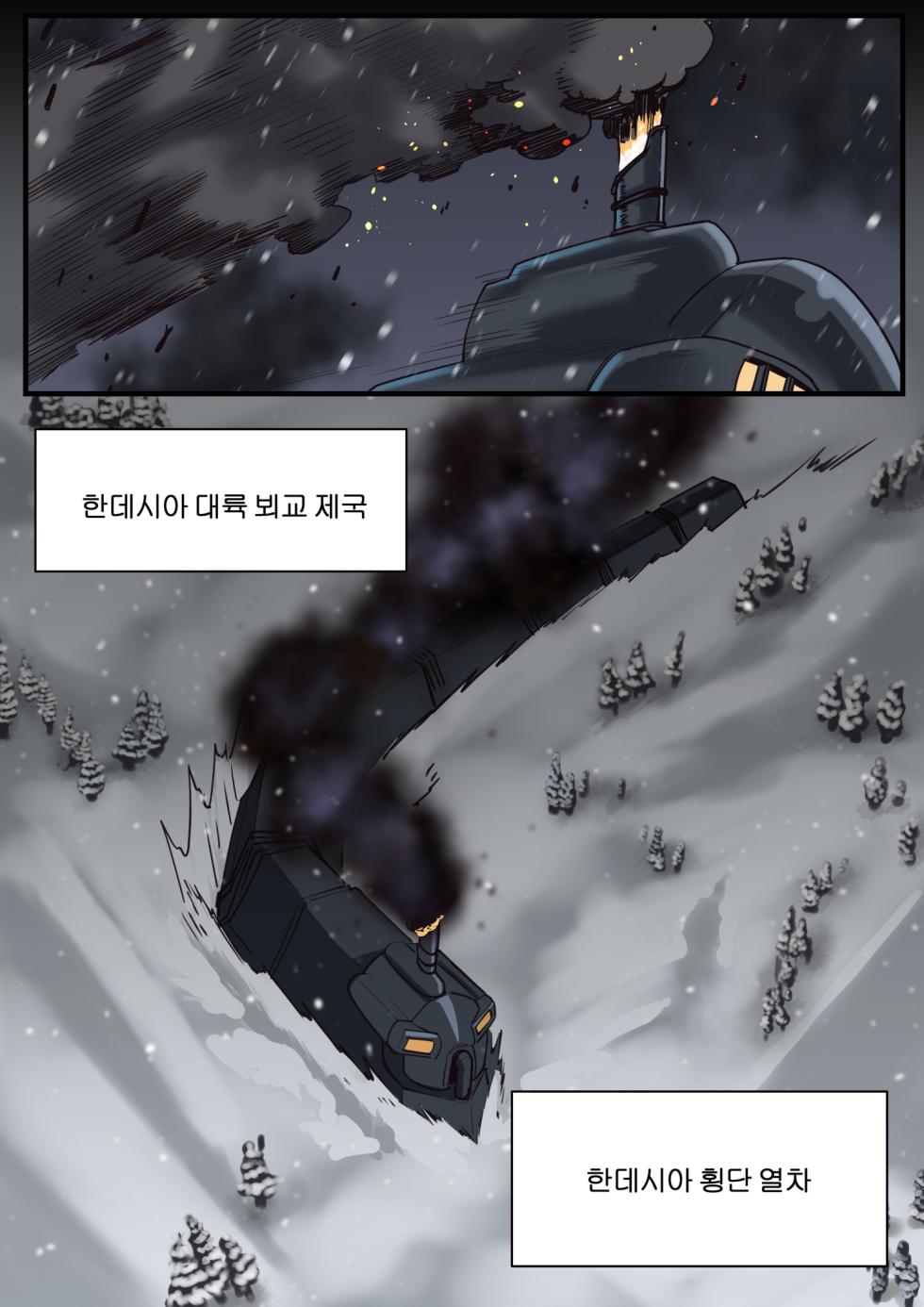 Hotsaurus ~2023 - Page 15