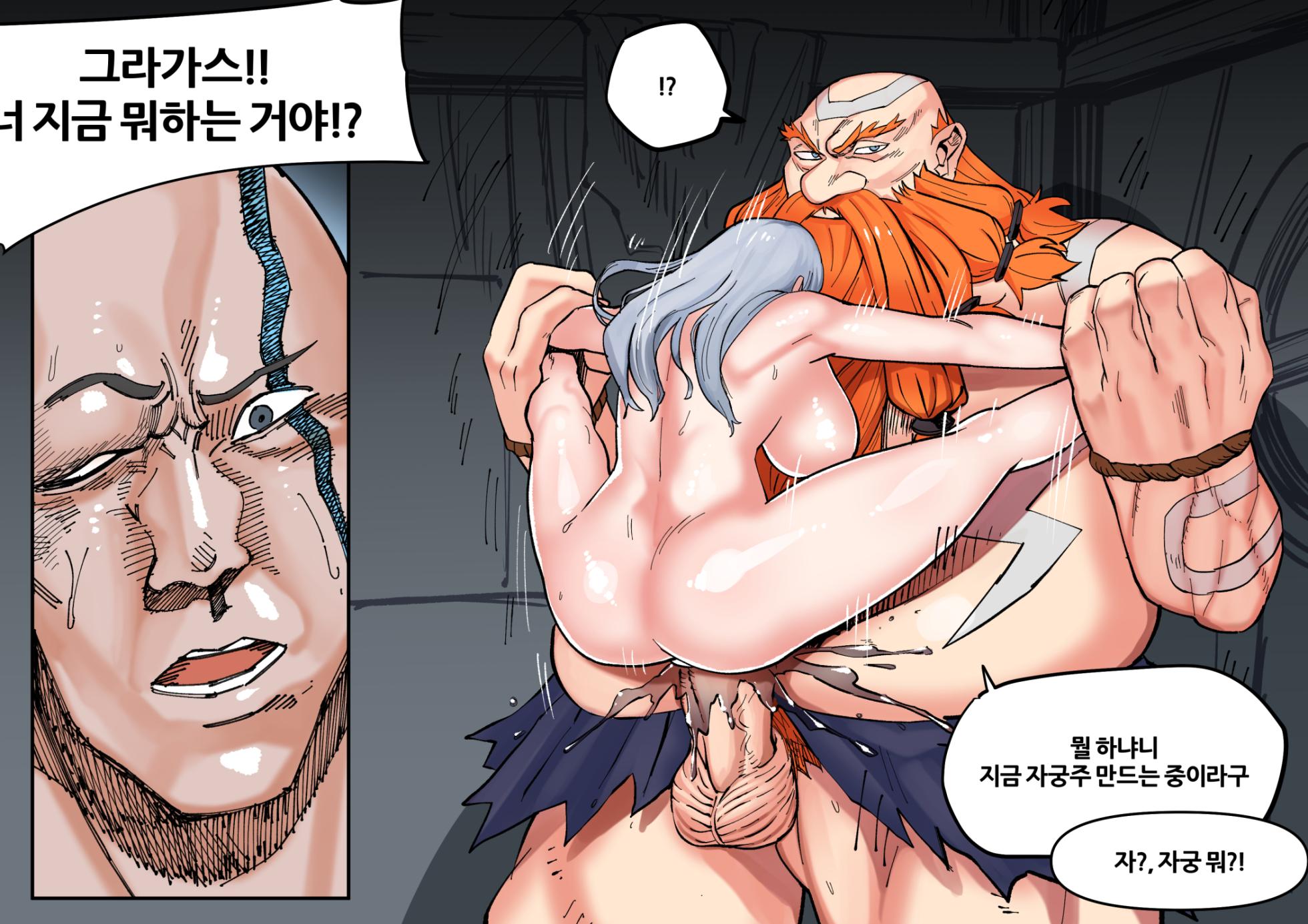 Hotsaurus ~2024 - Page 37