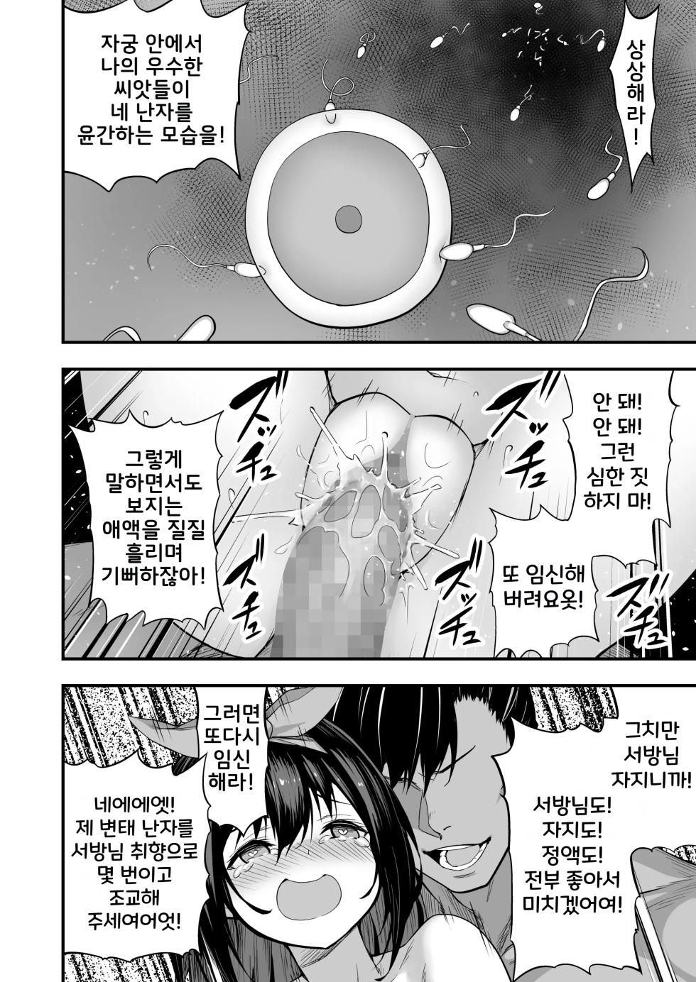 [Takurowo-dou (Takurowo)] Dutch Wife no Kuse ni Namaiki da! After | 더치 와이프 주제에 건방져! 애프터 [Korean] [Digital] - Page 8