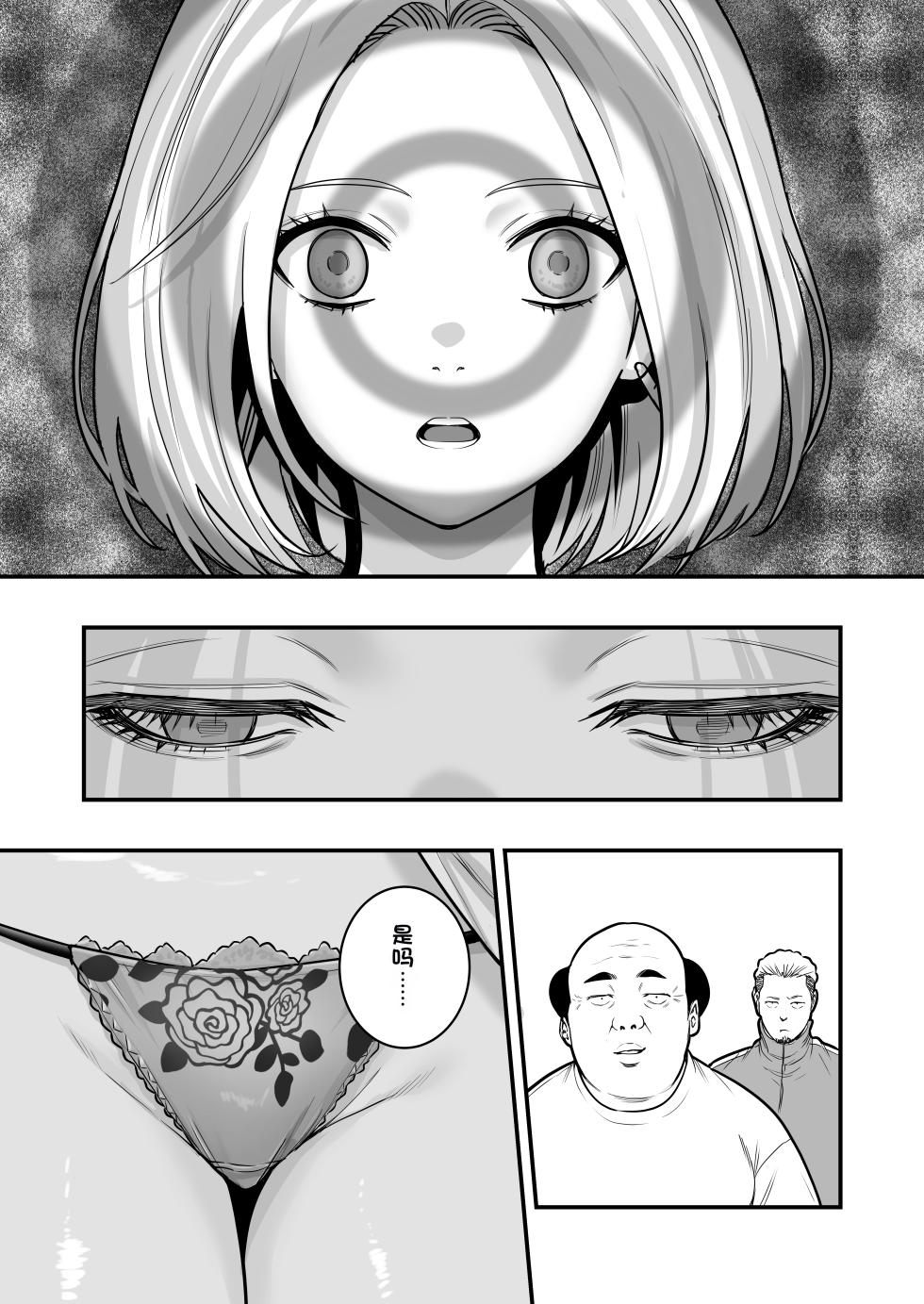 [Manaka no Jikan] Mahou o Shuutoku Shita Isoji Otoko no Inyuuki 3 [Chinese] - Page 11