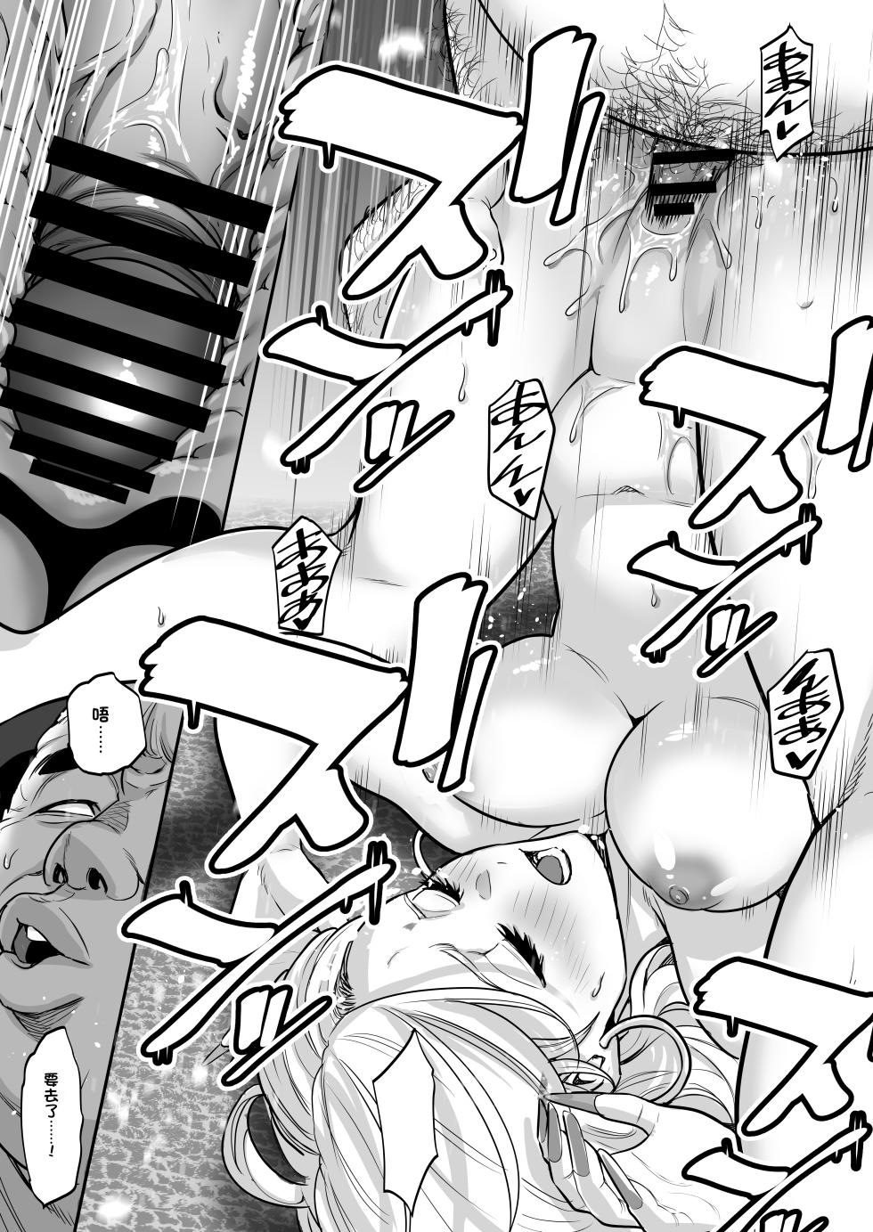 [Manaka no Jikan] Mahou o Shuutoku Shita Isoji Otoko no Inyuuki 3 [Chinese] - Page 31