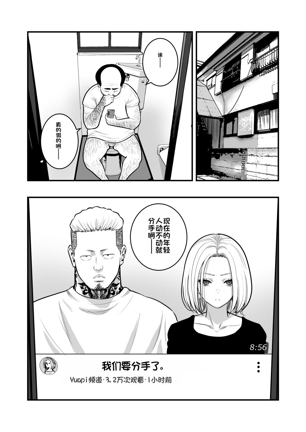 [Manaka no Jikan] Mahou o Shuutoku Shita Isoji Otoko no Inyuuki 3 [Chinese] - Page 34