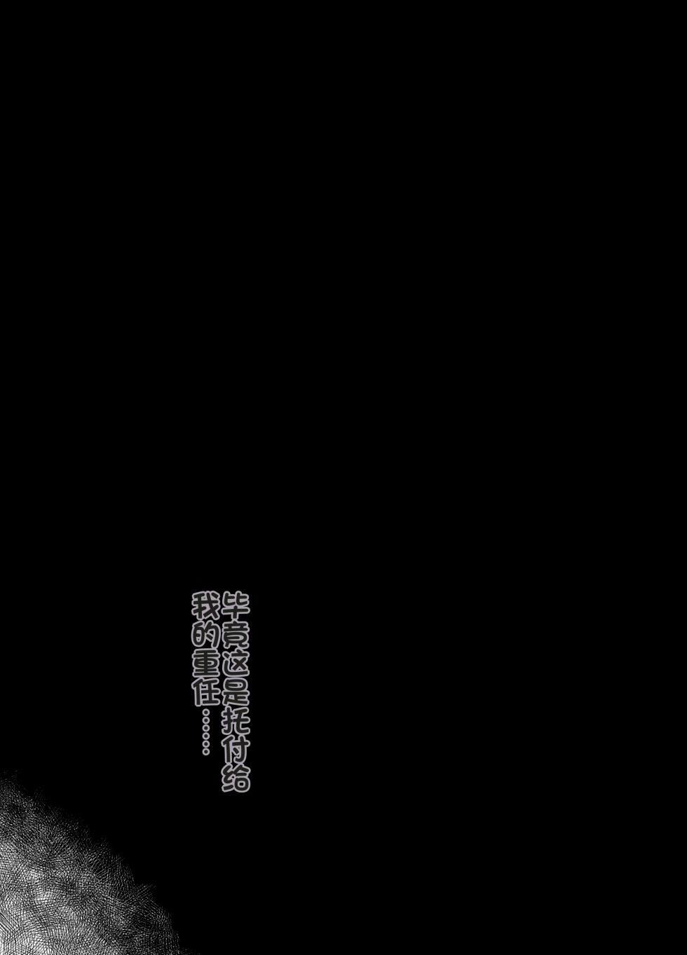 [Polinky Square (Horiaki Hori)] Shachou no Watashi ga Saimin Appli nanka ni Shihai sareteru Wake nai Desho! [Chinese] [Digital] - Page 4