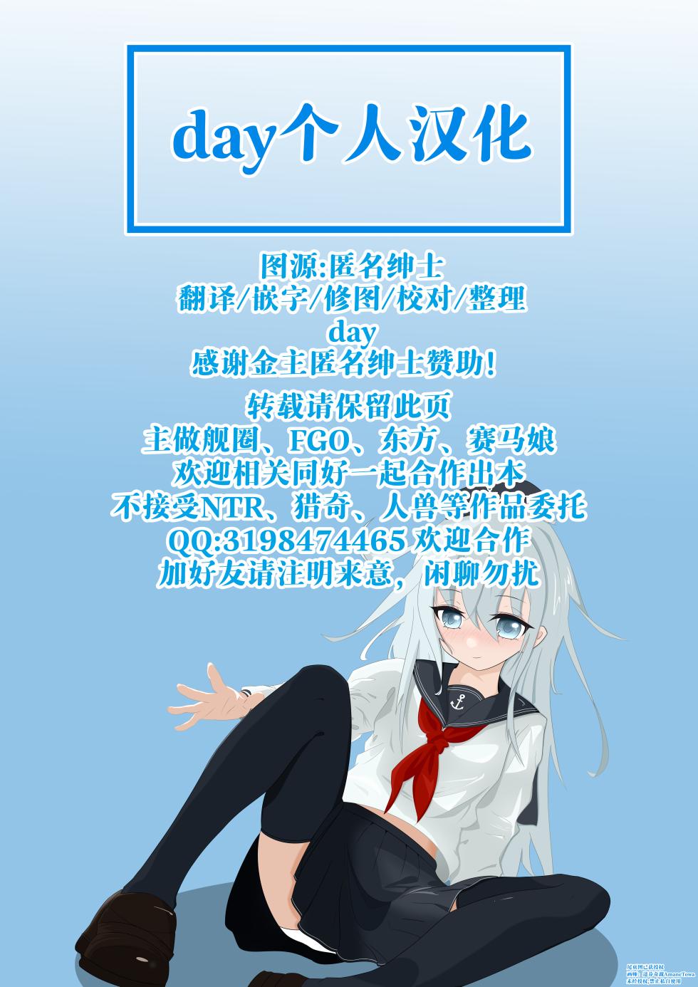 [Pononozo] Mizugi Suzuka Ecchi (Fate/Grand Order) [Chinese] [day个人汉化] - Page 16