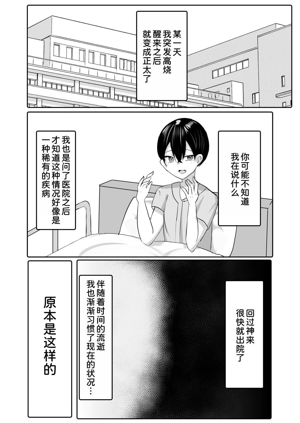 [Huwahuwa Raidou] Toshishita Dekapai Gal Harem ni Kakowaremakuru [Digital] [Chinese] [甜族星人x我不看本子汉化] - Page 5