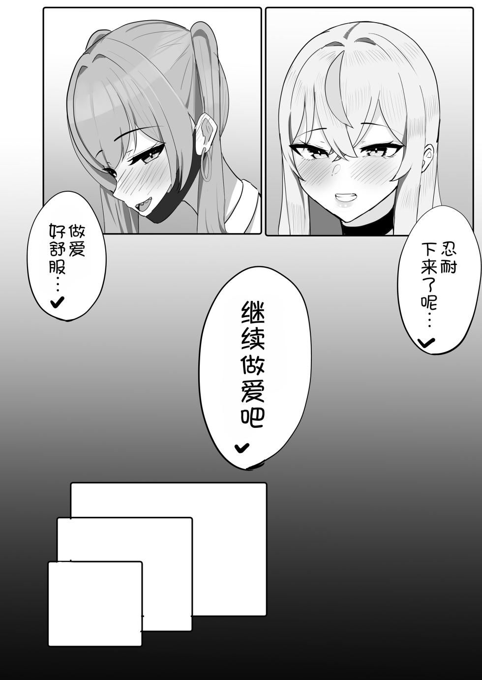 [Huwahuwa Raidou] Toshishita Dekapai Gal Harem ni Kakowaremakuru [Digital] [Chinese] [甜族星人x我不看本子汉化] - Page 33