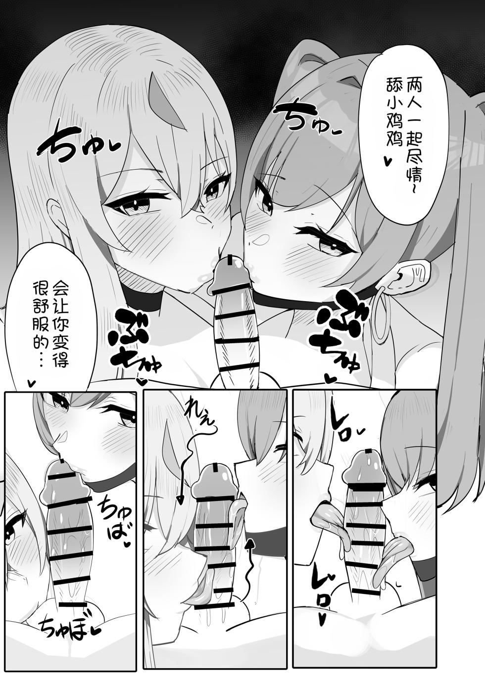 [Huwahuwa Raidou] Toshishita Dekapai Gal Harem ni Kakowaremakuru [Digital] [Chinese] [甜族星人x我不看本子汉化] - Page 34