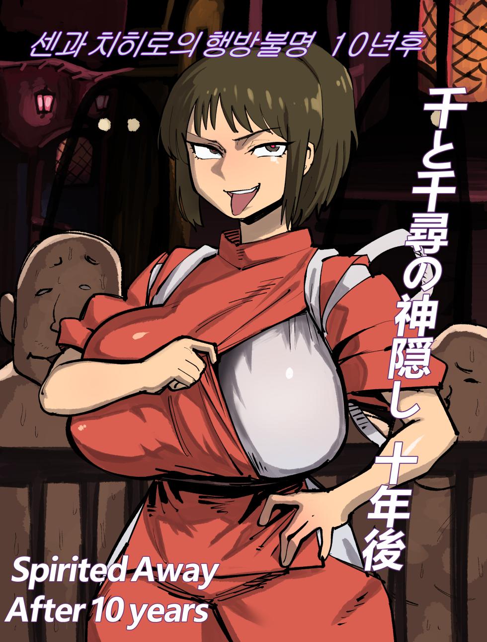 Hotsaurus ~2025 - Page 13