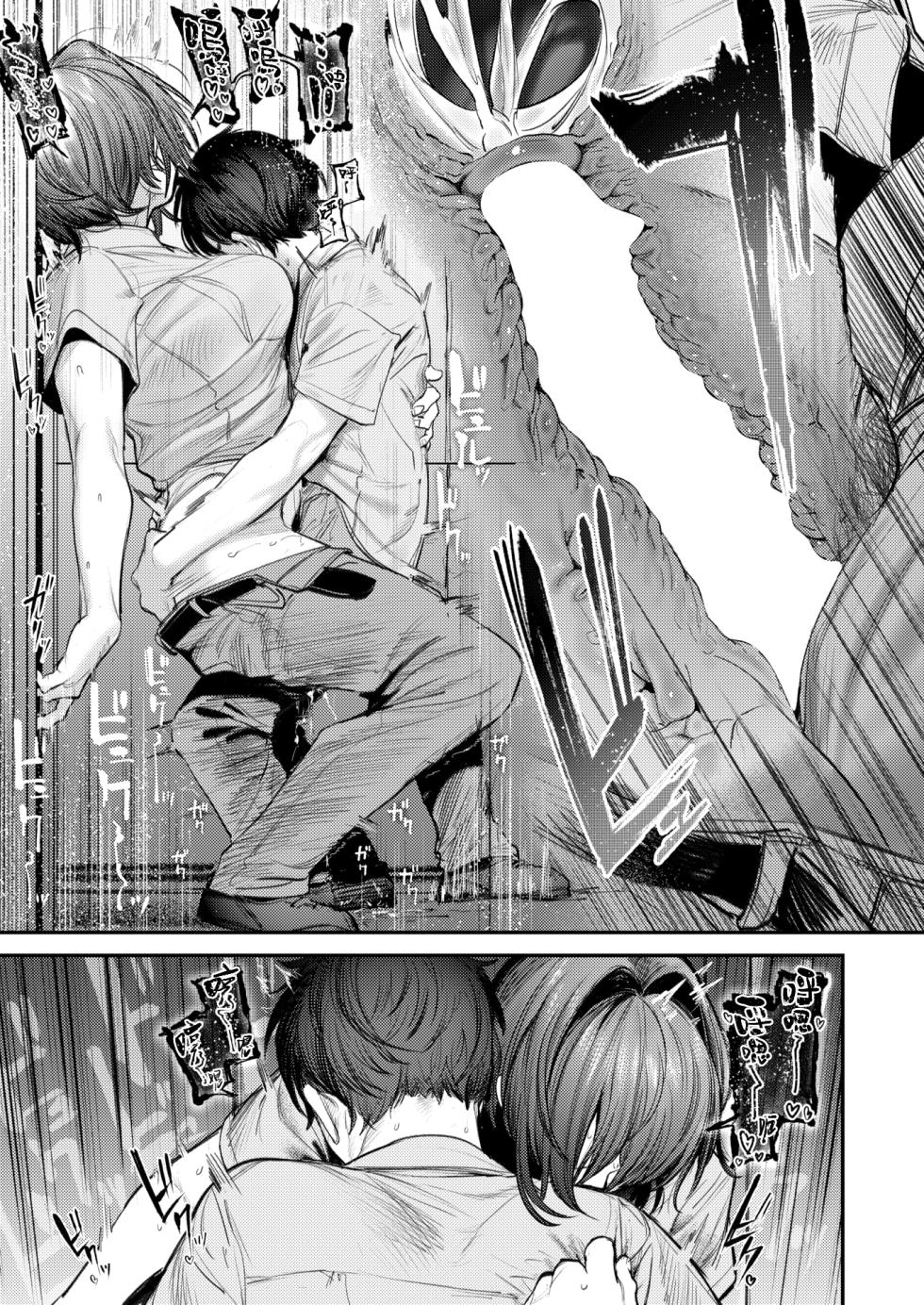 [Momokumo] Seishi shita Hako no Naka de | The Day the Elevator Stood Still | 在静止的电梯厢中 (COMIC Kairakuten 2026-03) [Chinese] [暴碧汉化组] [Digital] - Page 18