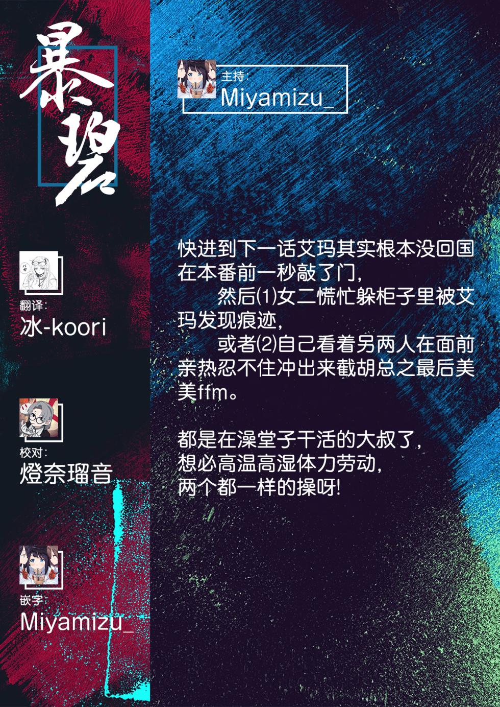 [Ouchi Kaeru] Yuge no Yuragi | 水气的扰动 (COMIC Kairakuten 2026-04) [Chinese] [暴碧汉化组] [Digital] - Page 27