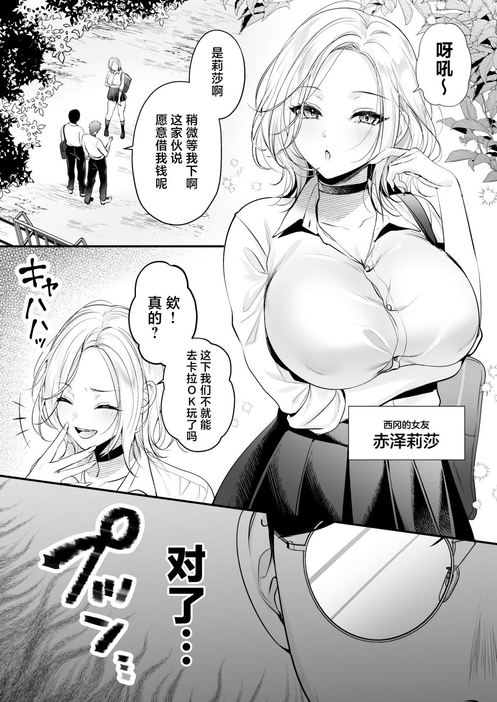 [Minamihamaya (Minamihama Yoriko)] Tanetsuke License 〜Himote no Boku ga Saikyou Idenshi?!〜 | 播种资格证书〜不起眼的我却有着最强的遗传因子？！〜 [Chinese] [白杨汉化组] - Page 12