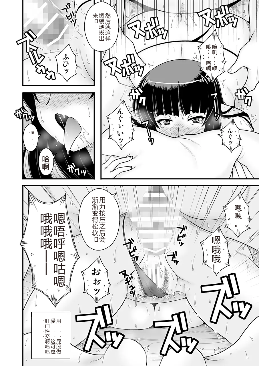 [1787 (Macaroni and Cheese)] Modaekuruu Nishizumi-ryuu Hatsu Anal Seikan Massage (Girls und Panzer) - Page 5