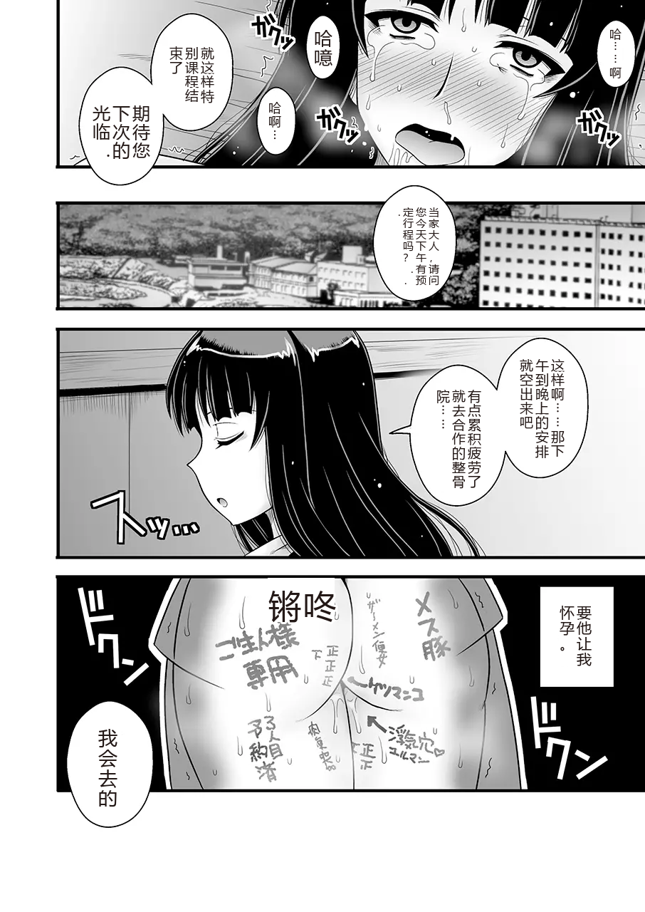[1787 (Macaroni and Cheese)] Modaekuruu Nishizumi-ryuu Hatsu Anal Seikan Massage (Girls und Panzer) - Page 24