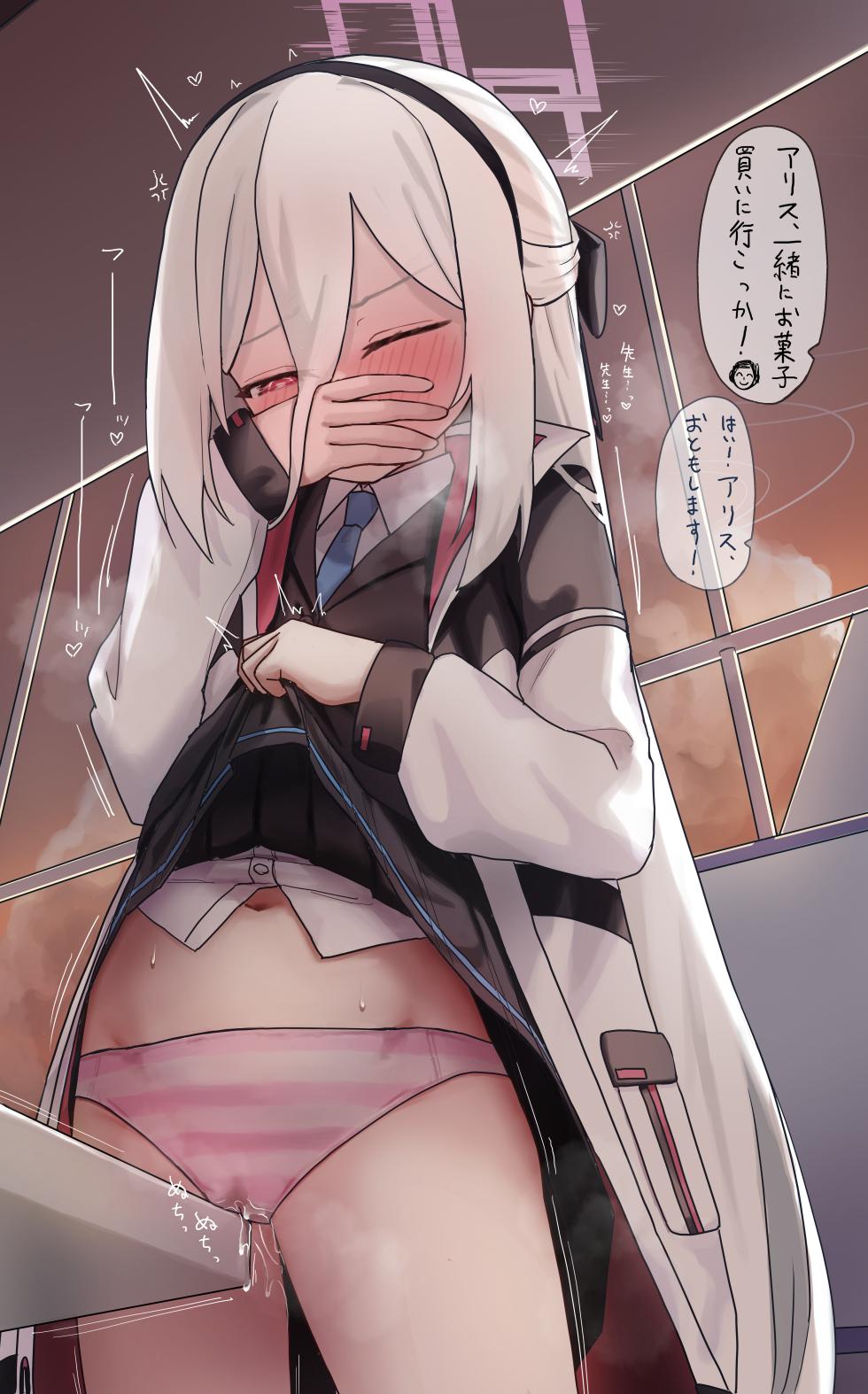 [さとー] ひとり (ブルーアーカイブ) - Page 1