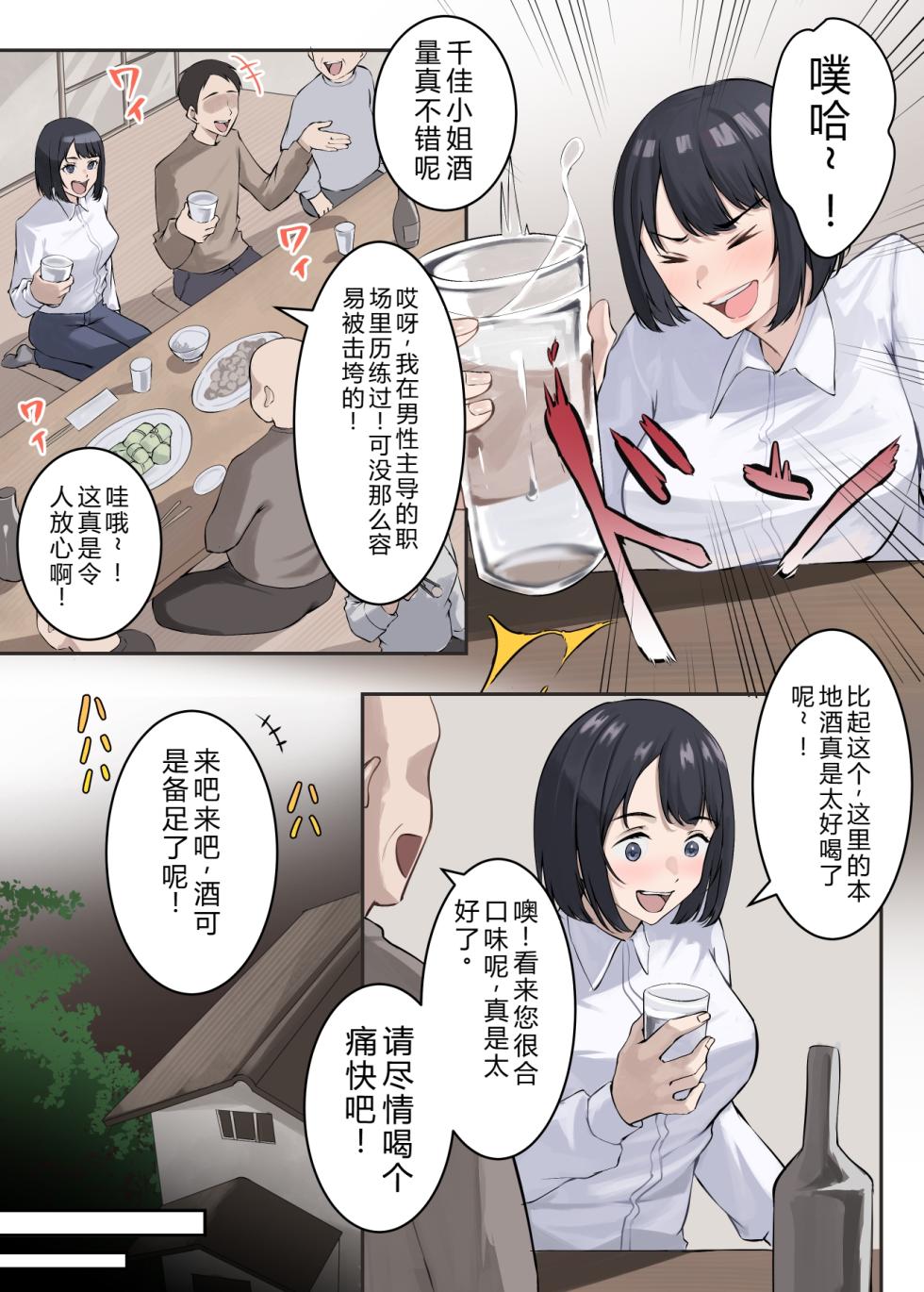 [ELICA] クンニバル 〜ヤバい村に派遣された人妻警官が村長の子を孕むまで〜 [Chinese] - Page 10