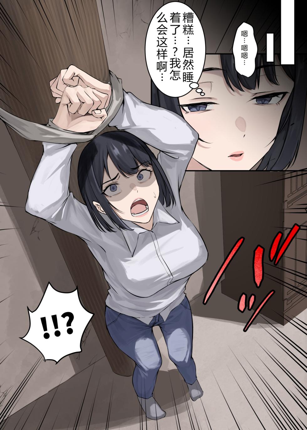 [ELICA] クンニバル 〜ヤバい村に派遣された人妻警官が村長の子を孕むまで〜 [Chinese] - Page 11