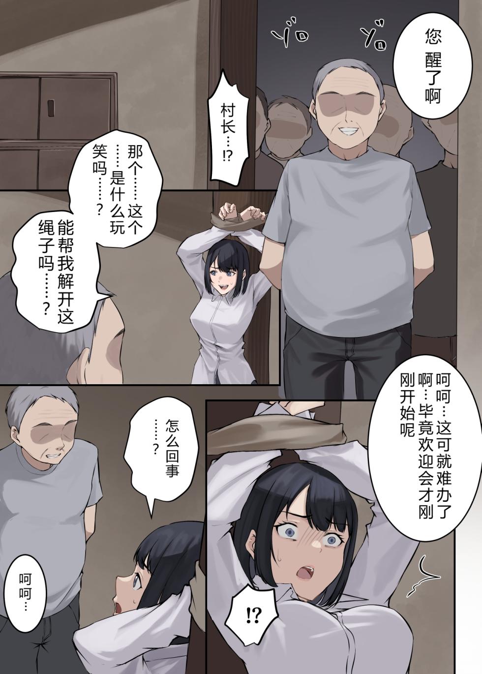 [ELICA] クンニバル 〜ヤバい村に派遣された人妻警官が村長の子を孕むまで〜 [Chinese] - Page 13