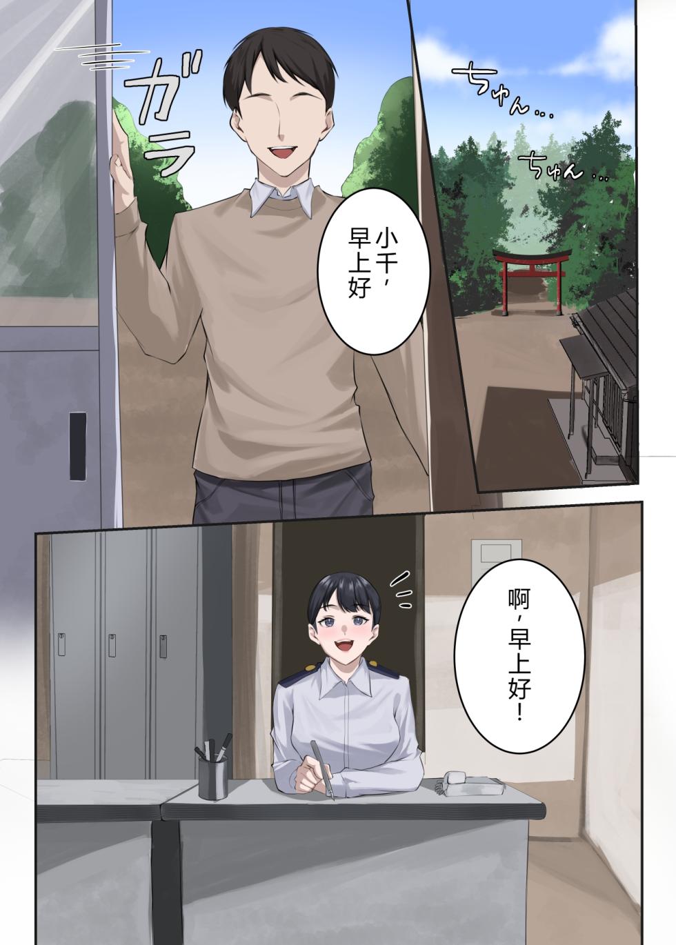 [ELICA] クンニバル 〜ヤバい村に派遣された人妻警官が村長の子を孕むまで〜 [Chinese] - Page 33