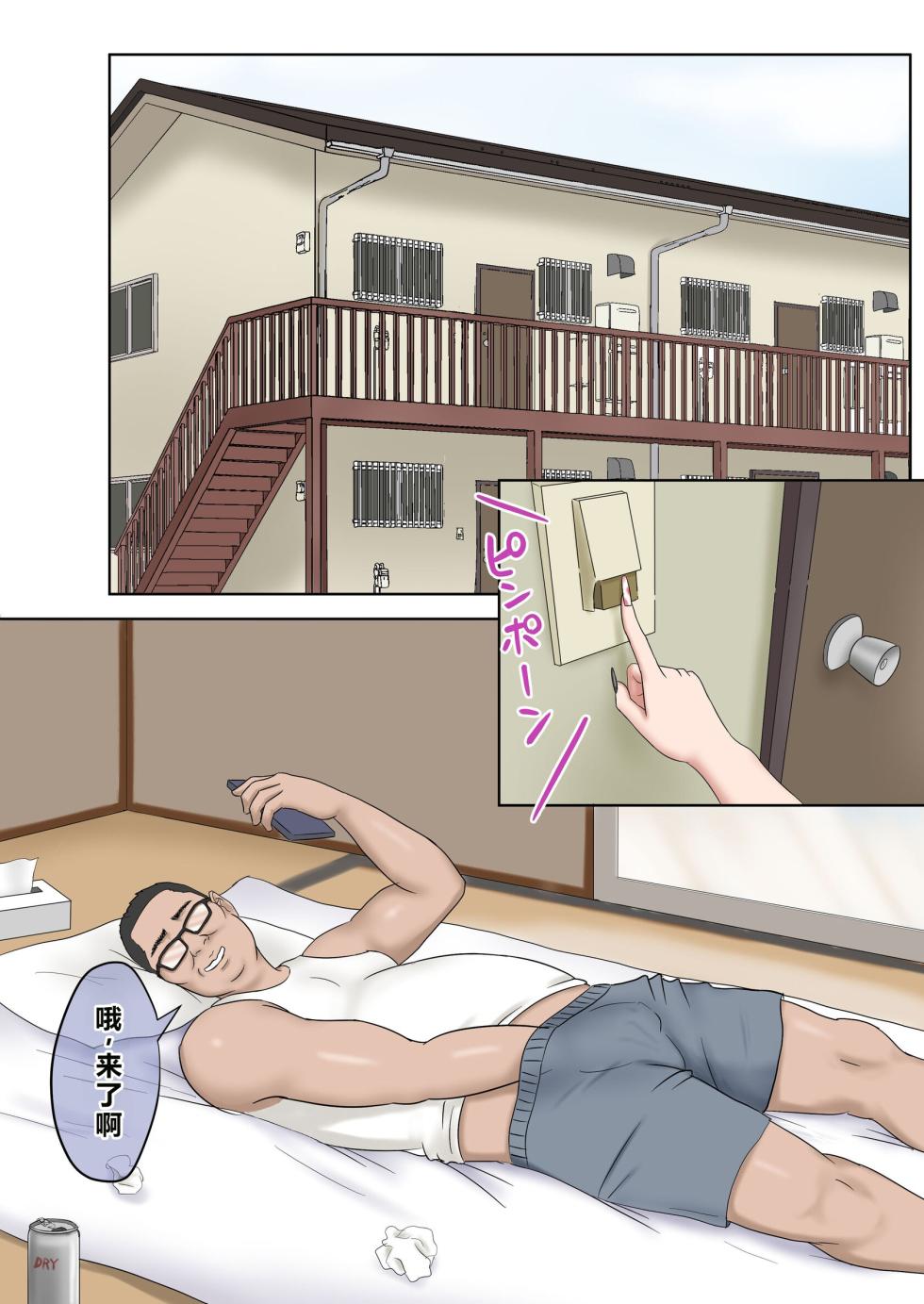 [Zarameccho] Tsuyoki na Oshiego o Otona Chinpo de Wakarasetemita. [Chinese] - Page 12