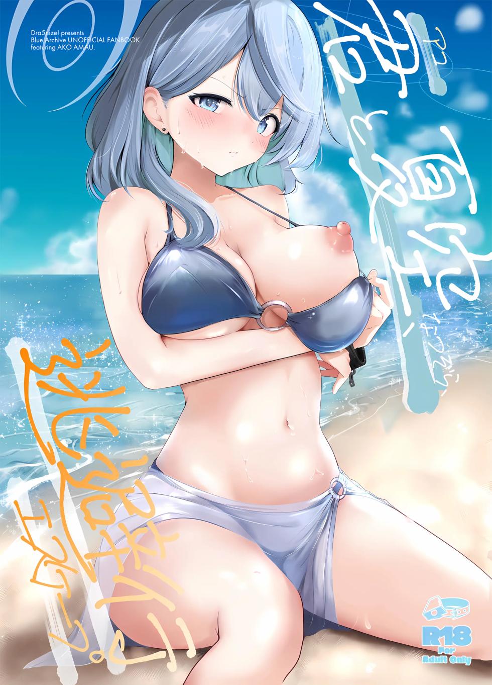 (C104) [Dra5nize (Onigashima Eryu)] Ako to Natsuzora, Escape | 너와 여름하늘, 도피행 (Blue Archive) [Korean] - Page 2