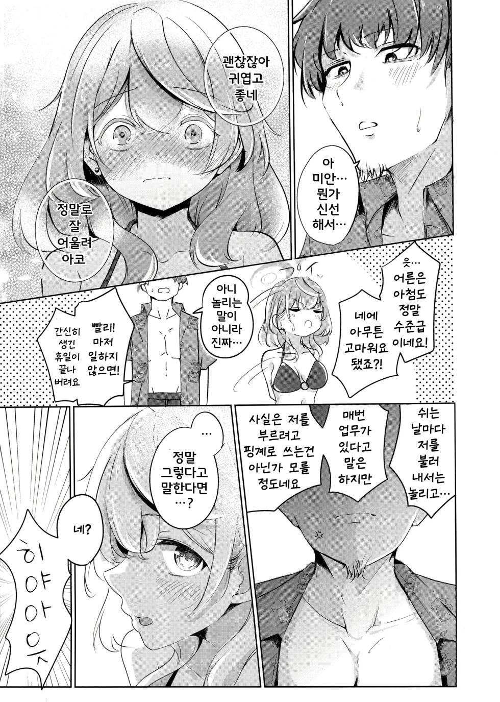 (C104) [Dra5nize (Onigashima Eryu)] Ako to Natsuzora, Escape | 너와 여름하늘, 도피행 (Blue Archive) [Korean] - Page 10