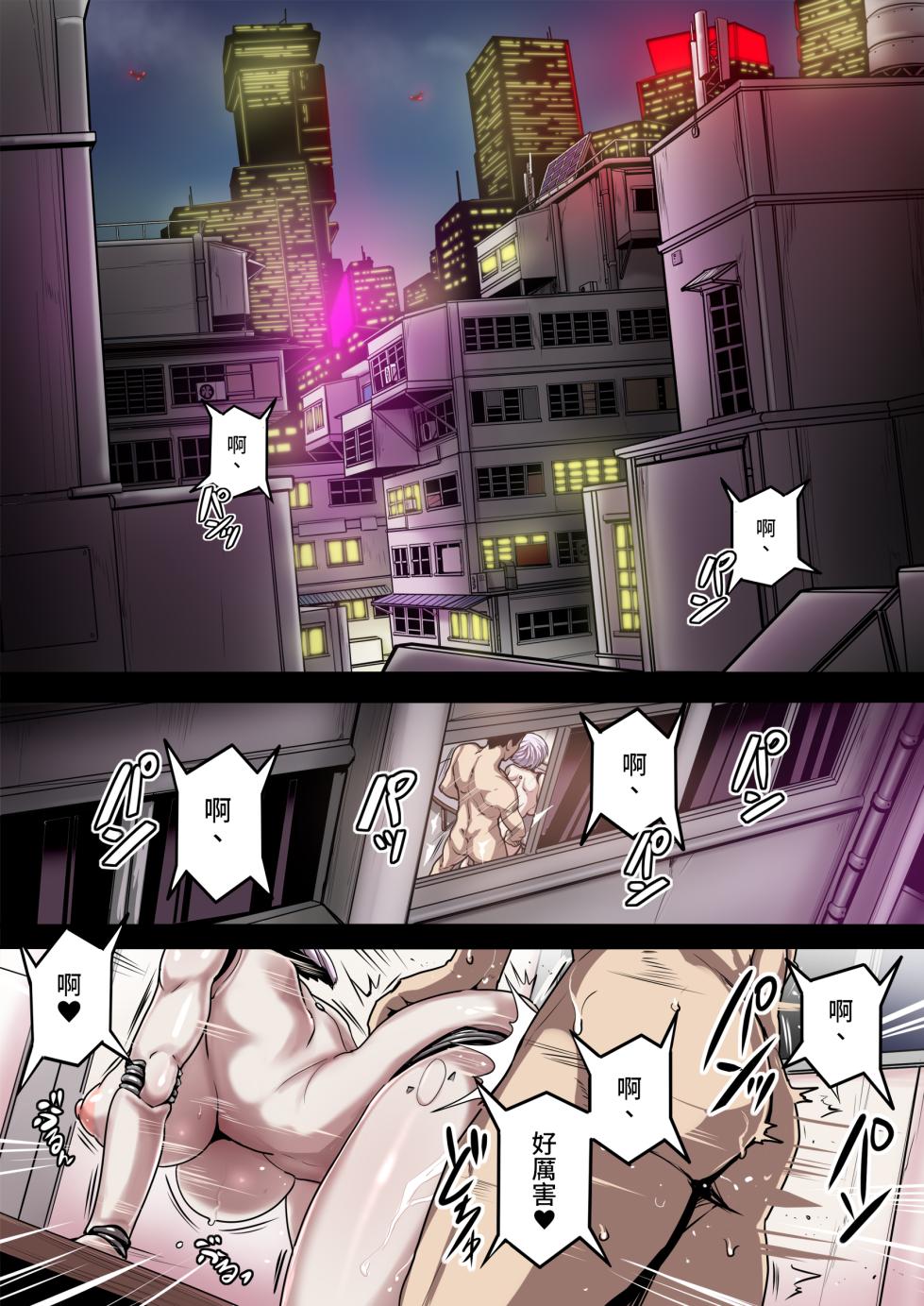 [異常彼岸戦線] 械仕掛けのジェーン・ドーの摂精 [中国翻訳] - Page 2