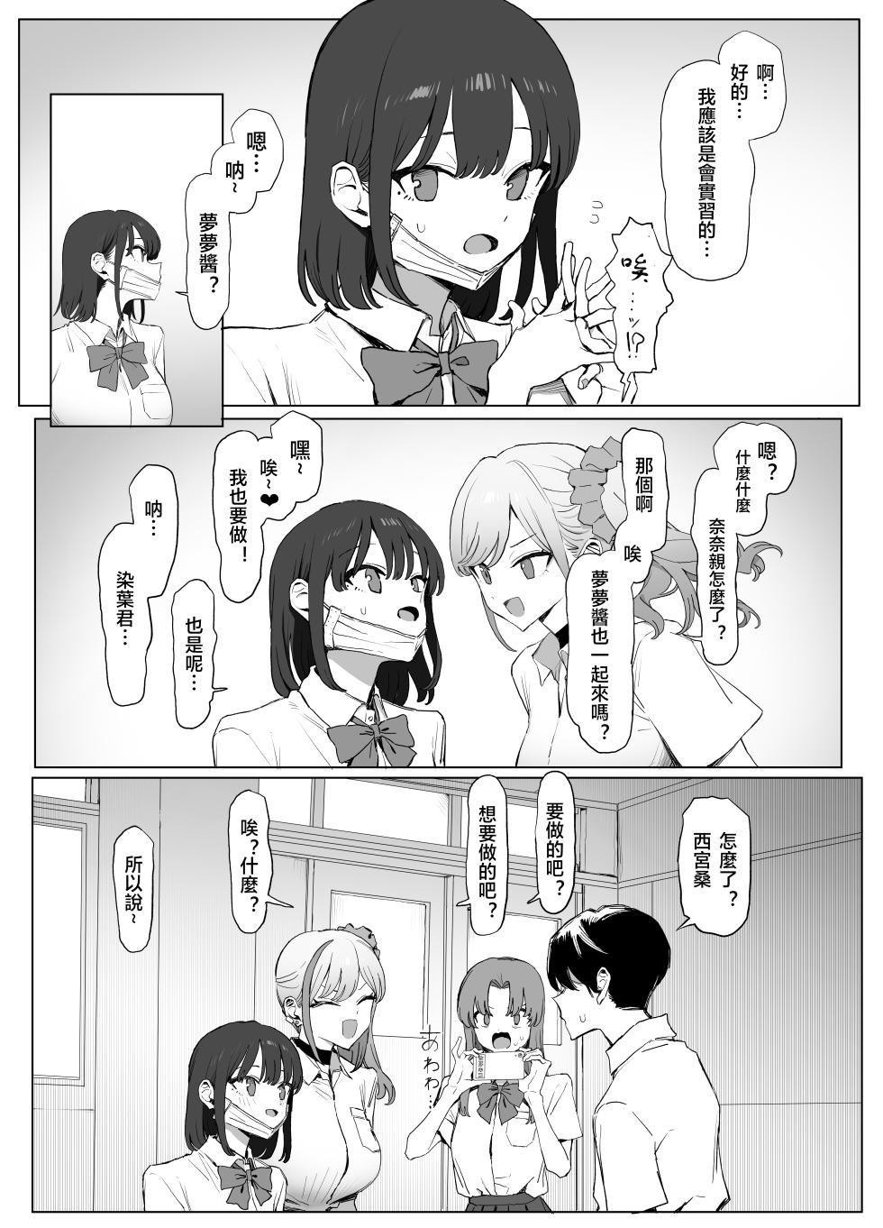 [Sakai] Seikoui Jisshu 3 [Chinese] [天希个人汉化] [Ongoing] - Page 4