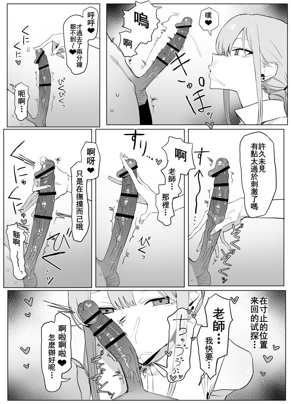 [Sakai] Seikoui Jisshu 3 [Chinese] [天希个人汉化] [Ongoing] - Page 15