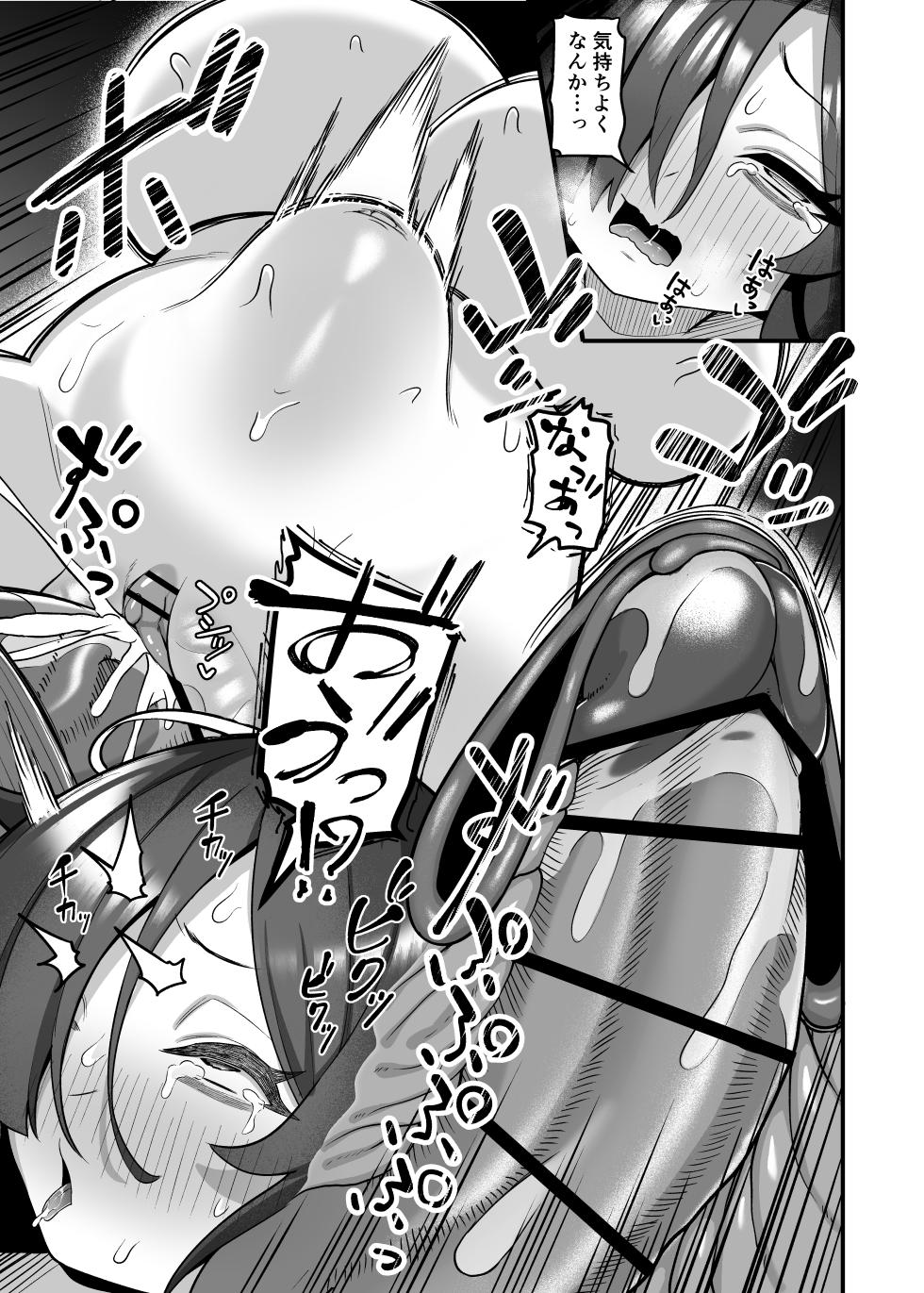 [海老天街道 (TeMたす)]陰キャ魔法使い催○スマホで絶頂調教[Digital] - Page 18