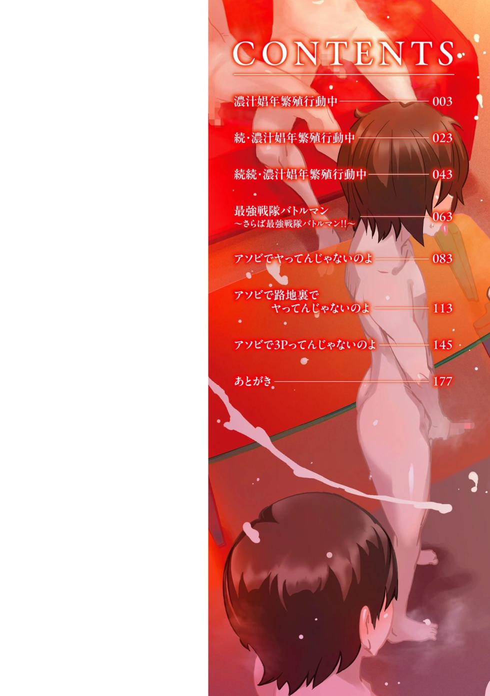 [Drill Jill] Onee-san ga Ii to Iu made Iki Nasai! - ¡Sigue corriéndote hasta que tu hermana te diga que es suficiente! 1-2 [Spanish] [FallenSub] [Digital] [MTL] - Page 2