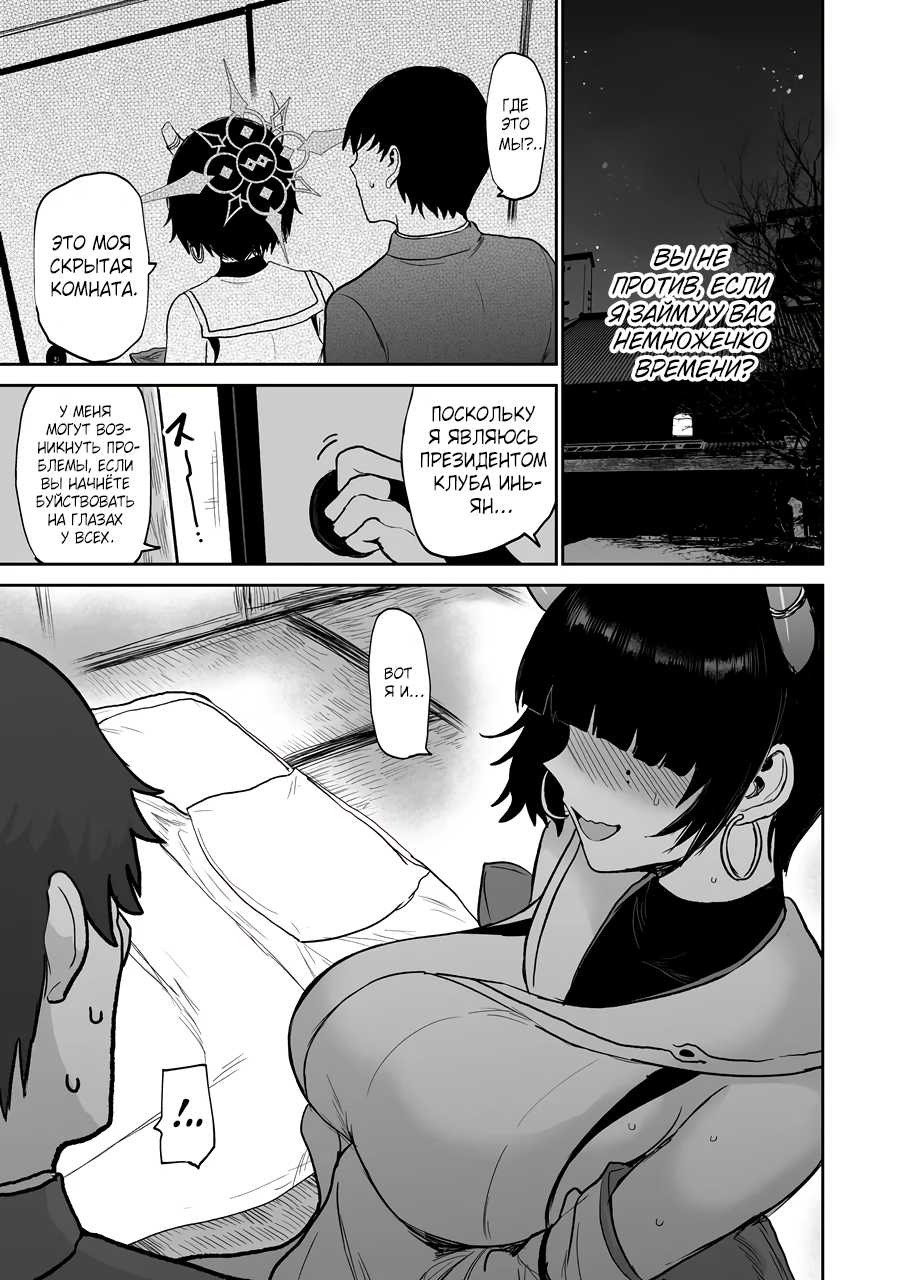 [EARRINGS BOM FACTORY (ICHIGAIN)] Niya, Atama wo Nadete Ageyou | Давайте погладим Нию по голове (Blue Archive) [Russian] [Shir0] [Digital] - Page 6