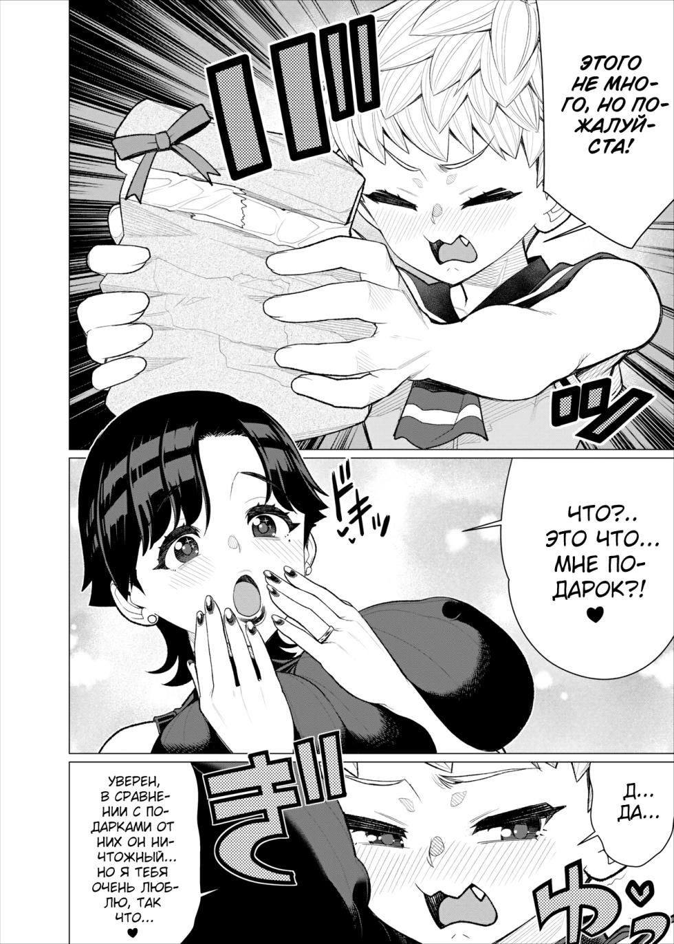 [Minamida Usuke] Tomodachi no Mama no Slingshot! ~Zetsurin Shota ga Ero Mizugi Mama to Zetchou Yagai SEX suru Hanashi~ | Рогатка мамы моего друга!!! [Russian] [Shir0] - Page 5