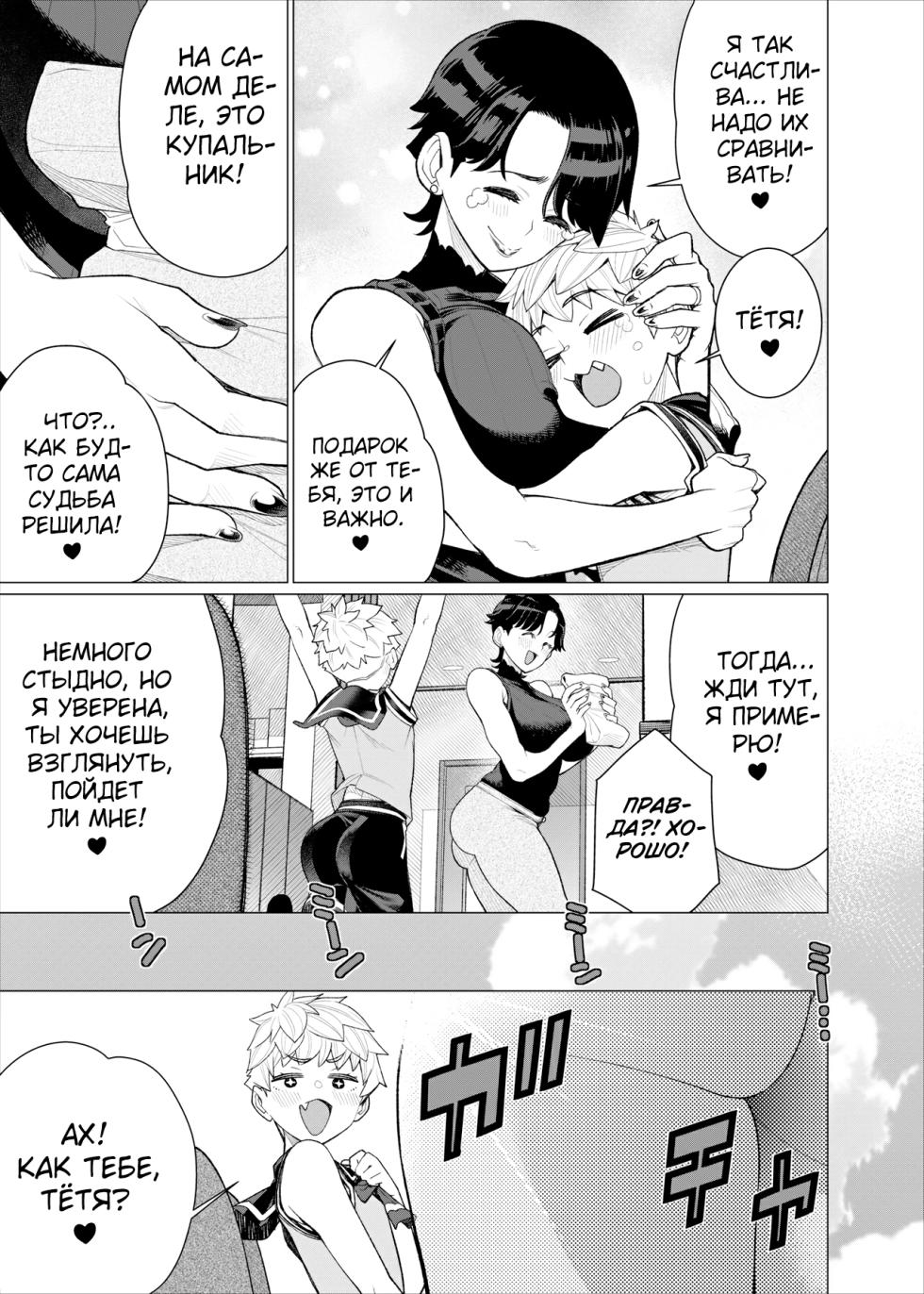 [Minamida Usuke] Tomodachi no Mama no Slingshot! ~Zetsurin Shota ga Ero Mizugi Mama to Zetchou Yagai SEX suru Hanashi~ | Рогатка мамы моего друга!!! [Russian] [Shir0] - Page 6