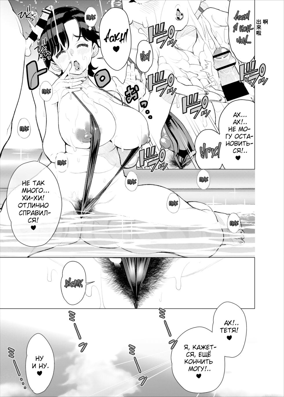 [Minamida Usuke] Tomodachi no Mama no Slingshot! ~Zetsurin Shota ga Ero Mizugi Mama to Zetchou Yagai SEX suru Hanashi~ | Рогатка мамы моего друга!!! [Russian] [Shir0] - Page 20