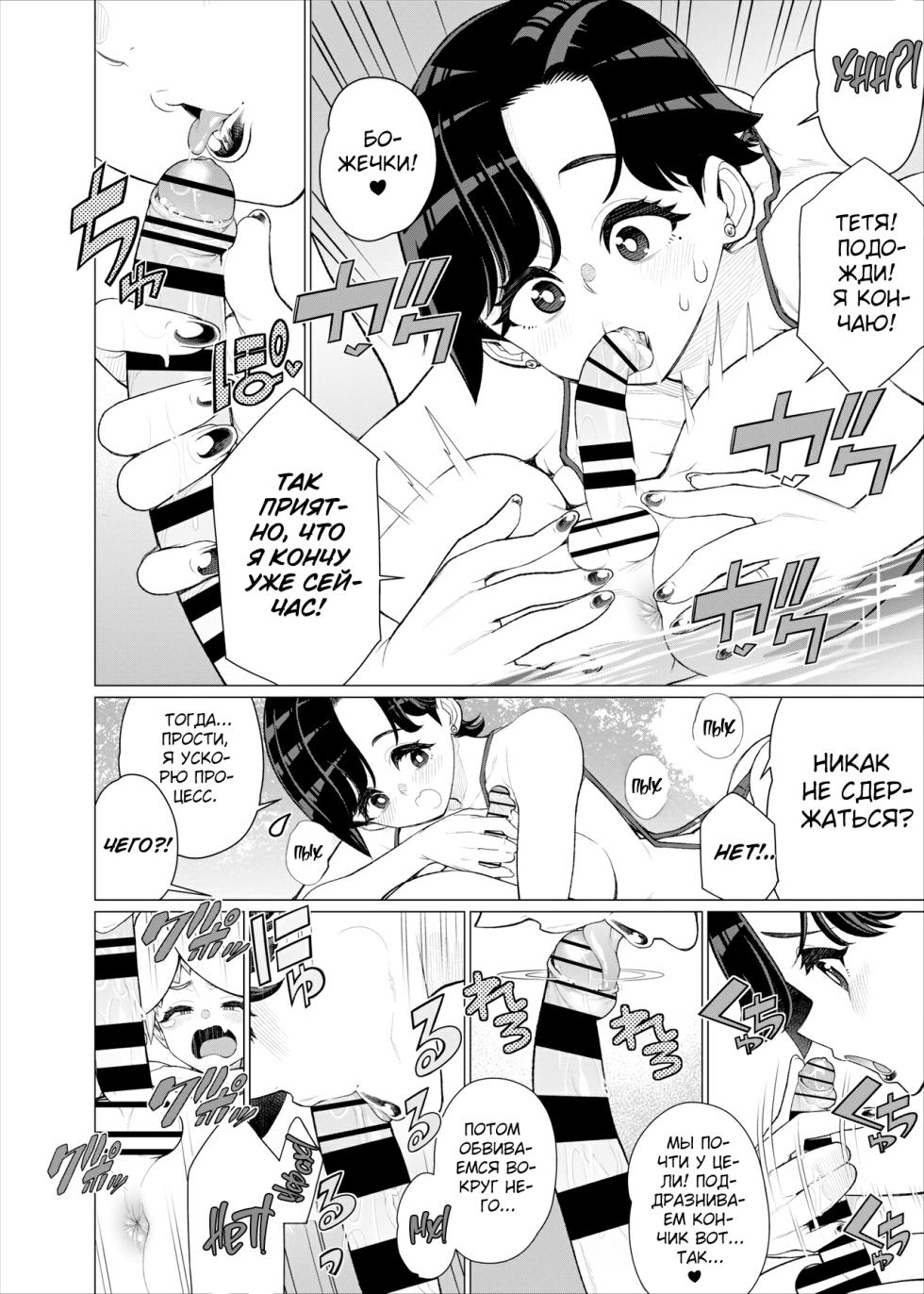 [Minamida Usuke] Tomodachi no Mama no Slingshot! ~Zetsurin Shota ga Ero Mizugi Mama to Zetchou Yagai SEX suru Hanashi~ | Рогатка мамы моего друга!!! [Russian] [Shir0] - Page 25