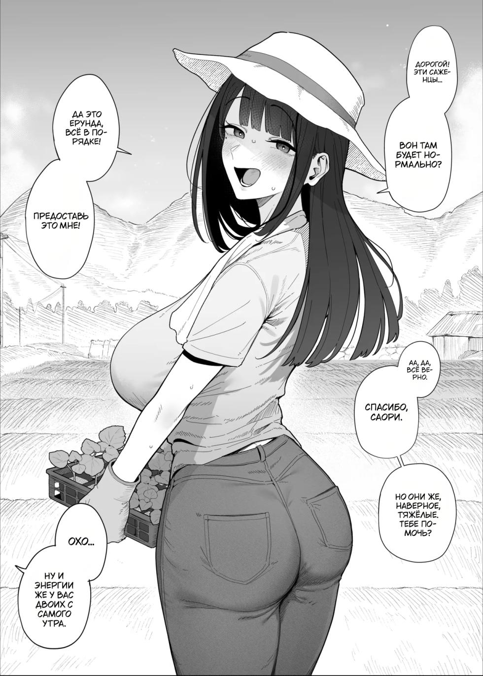 [Almondman] Yobai Fuushuu no aru mura ni Ijuushite shimatta Fuufu② | Пара, которая переехала в деревню, где принято забираться в постель к женщине 2 [Russian] [Traster] - Page 1