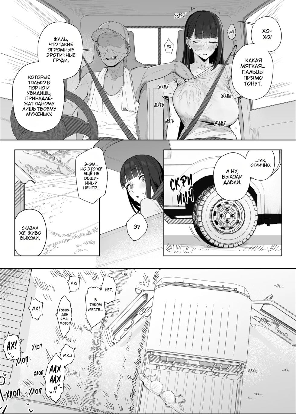 [Almondman] Yobai Fuushuu no aru mura ni Ijuushite shimatta Fuufu② | Пара, которая переехала в деревню, где принято забираться в постель к женщине 2 [Russian] [Traster] - Page 6