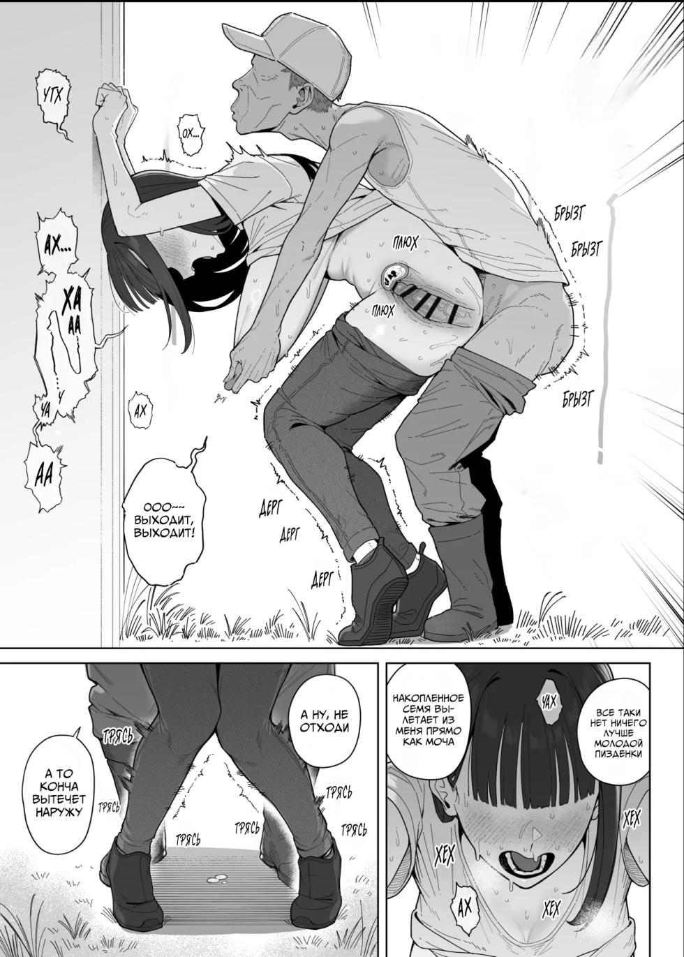 [Almondman] Yobai Fuushuu no aru mura ni Ijuushite shimatta Fuufu② | Пара, которая переехала в деревню, где принято забираться в постель к женщине 2 [Russian] [Traster] - Page 10