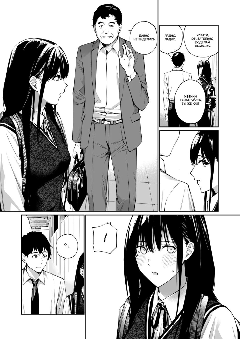 [Team☆Lucky] Kare no Shiranai Himitsu o Irete. | Мой секрет, о котором он ничего не знает [Russian] [ayana-trans] - Page 16
