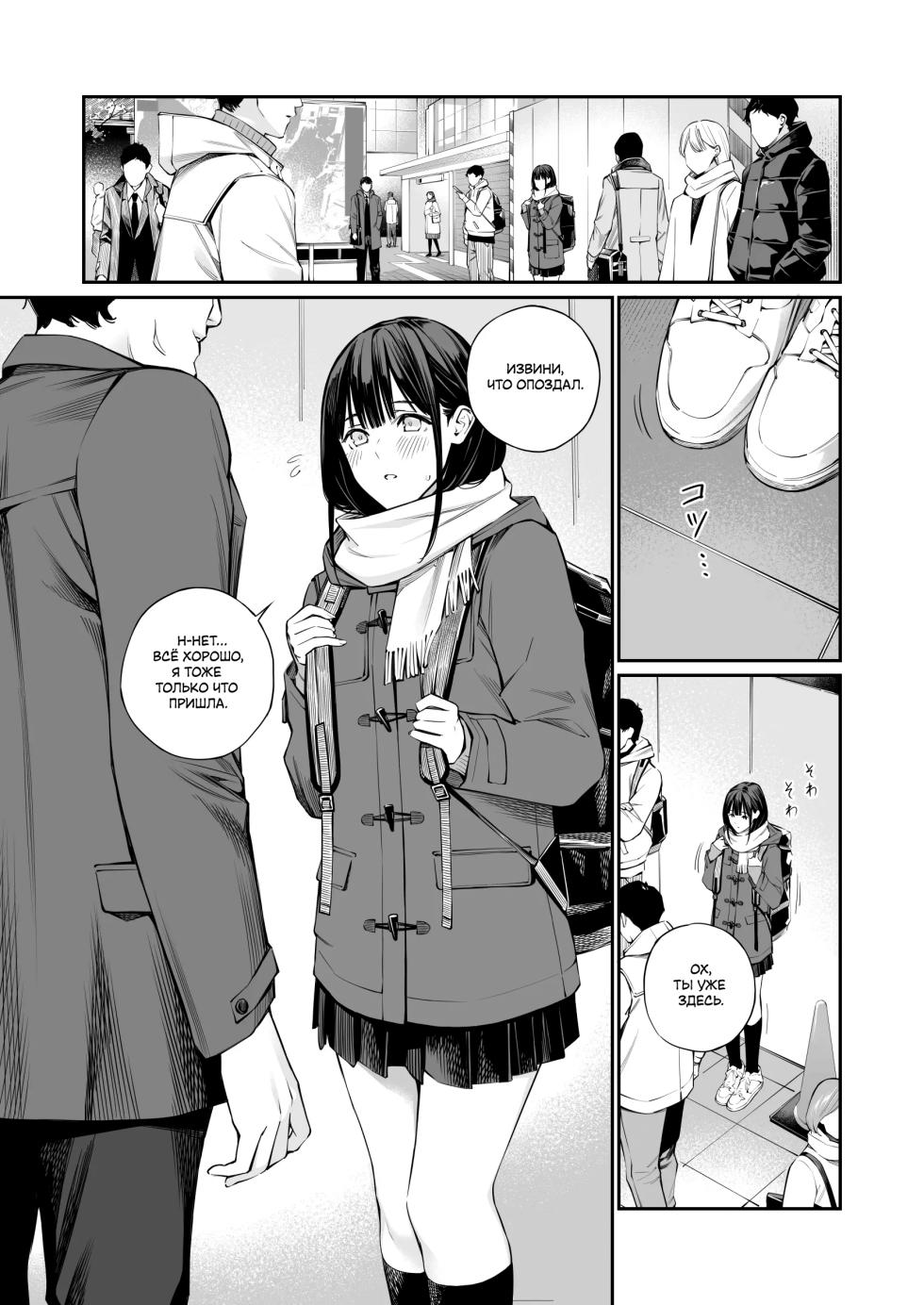 [Team☆Lucky (Hoshi to Lucky)] Oji-san de Umeru Ana 2-tsume | Отверстие, которое хочется заполнить дядей 2 [Russian] [ayana-trans] - Page 5