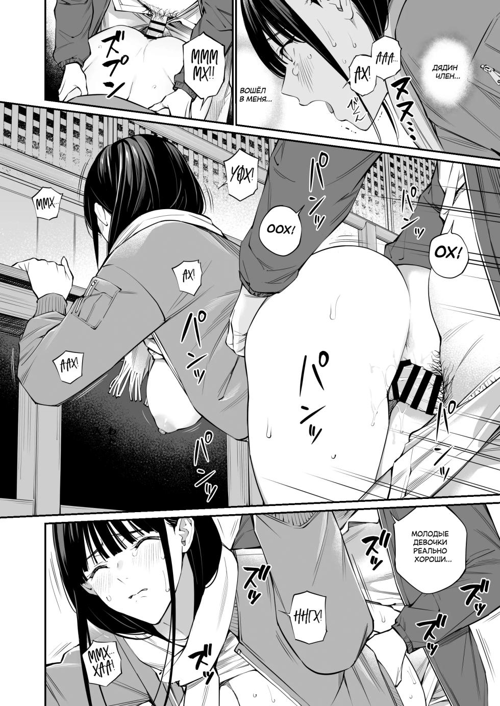 [Team☆Lucky (Hoshi to Lucky)] Oji-san de Umeru Ana 2-tsume | Отверстие, которое хочется заполнить дядей 2 [Russian] [ayana-trans] - Page 23