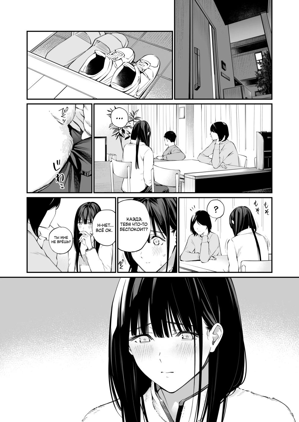 [Team☆Lucky (Hoshi to Lucky)] Oji-san de Umeru Ana 2-tsume | Отверстие, которое хочется заполнить дядей 2 [Russian] [ayana-trans] - Page 30