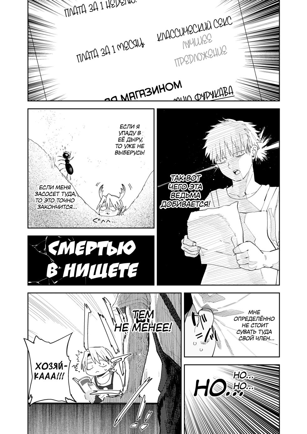 [Denki Neko (Toku)] Dekaketsu PowerHara Tenchou ni Shiboraretai! | Я хочу, чтобы моя толстозадая властная начальница выжала из меня все соки! [Russian] [ayana-trans] [Digital] - Page 19