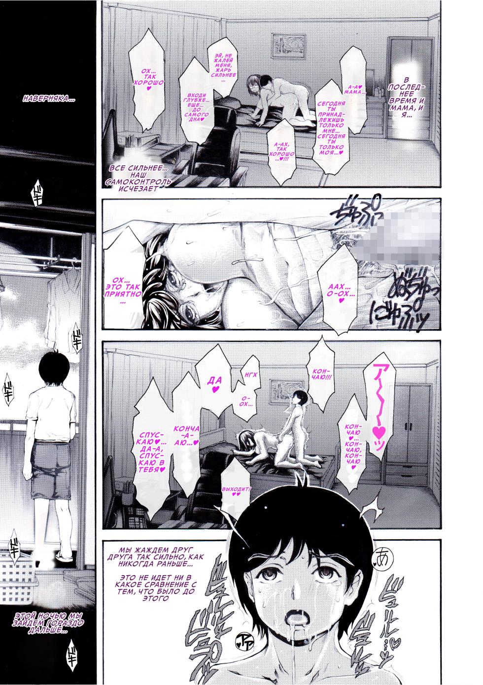 [Subesube 1kg (Narita Kyousha)] Bengoshi Haha no Yoru no Kao Ritsuko ga Houritsu yo | Двойная жизнь матери-адвоката. Рицуко — это закон♥ [Russian] [InkSin] [Digital] - Page 20