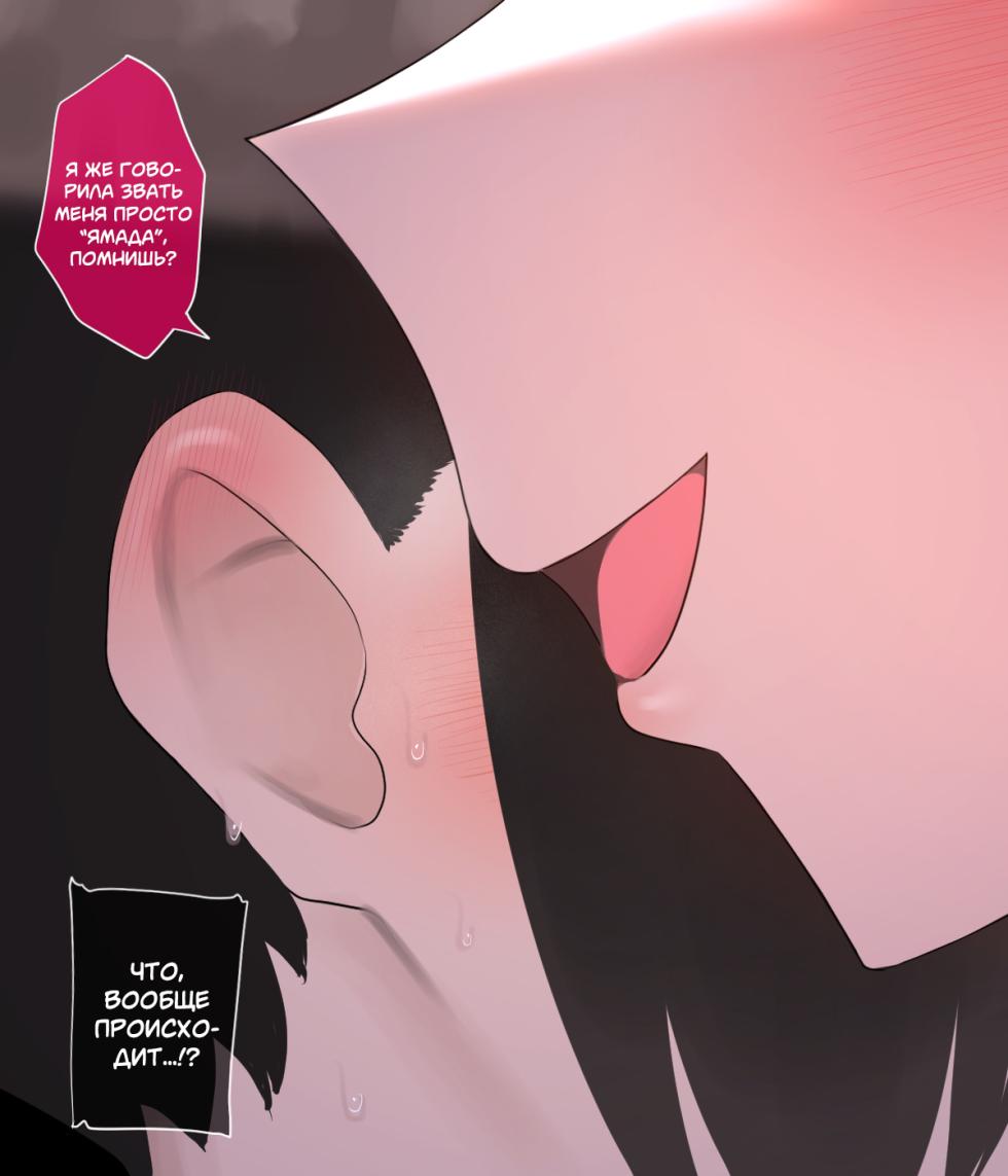 [Punpunn] Yamada [Vanilla] (Boku no Kokoro no Yabai Yatsu) [Russian] [Degrad, Neversleep] - Page 5