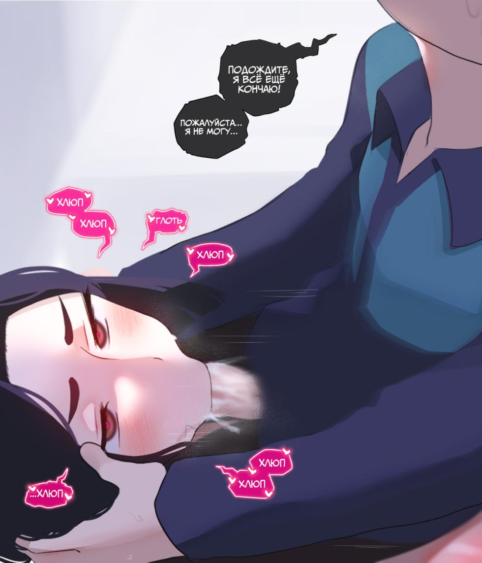 [Punpunn] Yamada's Mom (Boku no Kokoro no Yabai Yatsu) [Russian] [Degrad, Neversleep] - Page 19