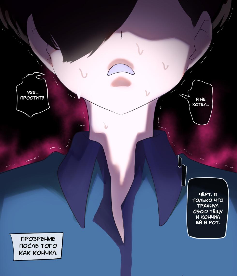 [Punpunn] Yamada's Mom (Boku no Kokoro no Yabai Yatsu) [Russian] [Degrad, Neversleep] - Page 21