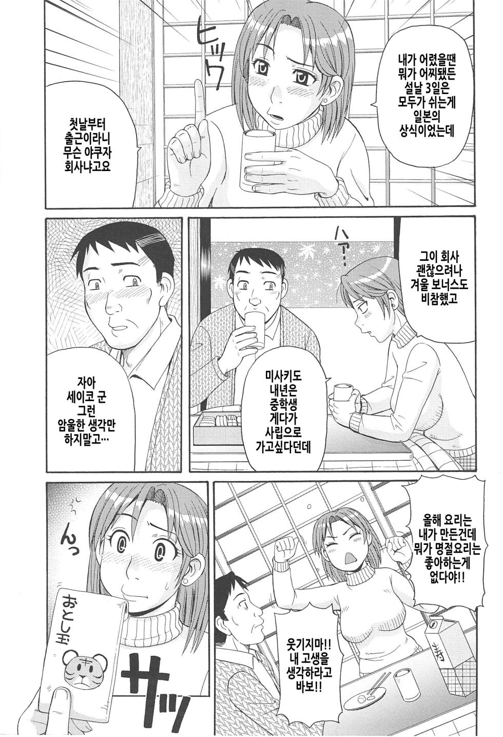[Morris] Morris [Korean] [Digital] - Page 6