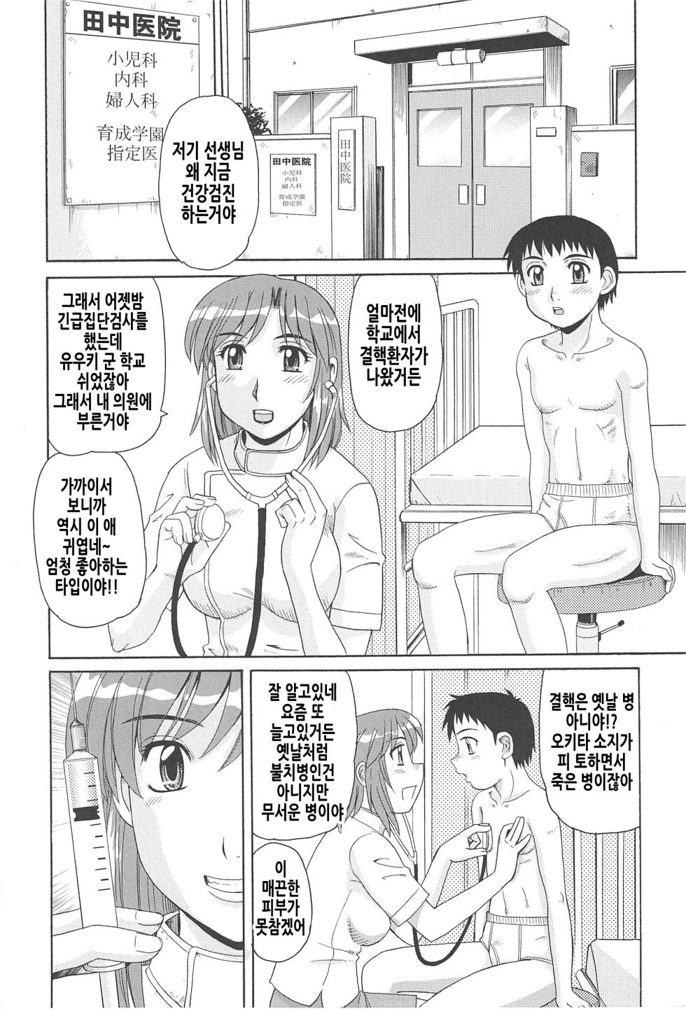 [Morris] Morris [Korean] [Digital] - Page 40